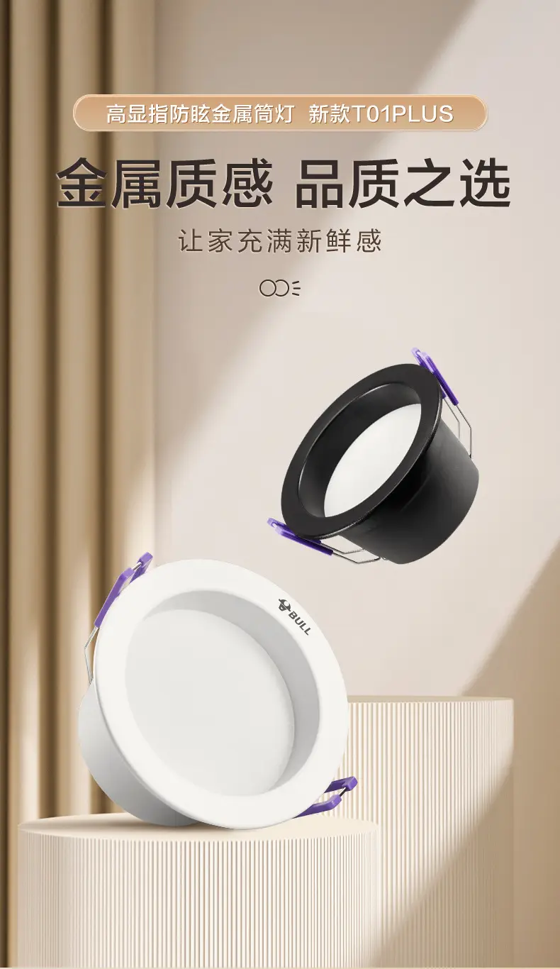 Bull Downlight 75cm Hole LED White 4.5W — feature 1