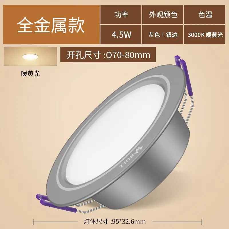 Bull Downlight 75cm Hole LED White 4.5W - Image 9