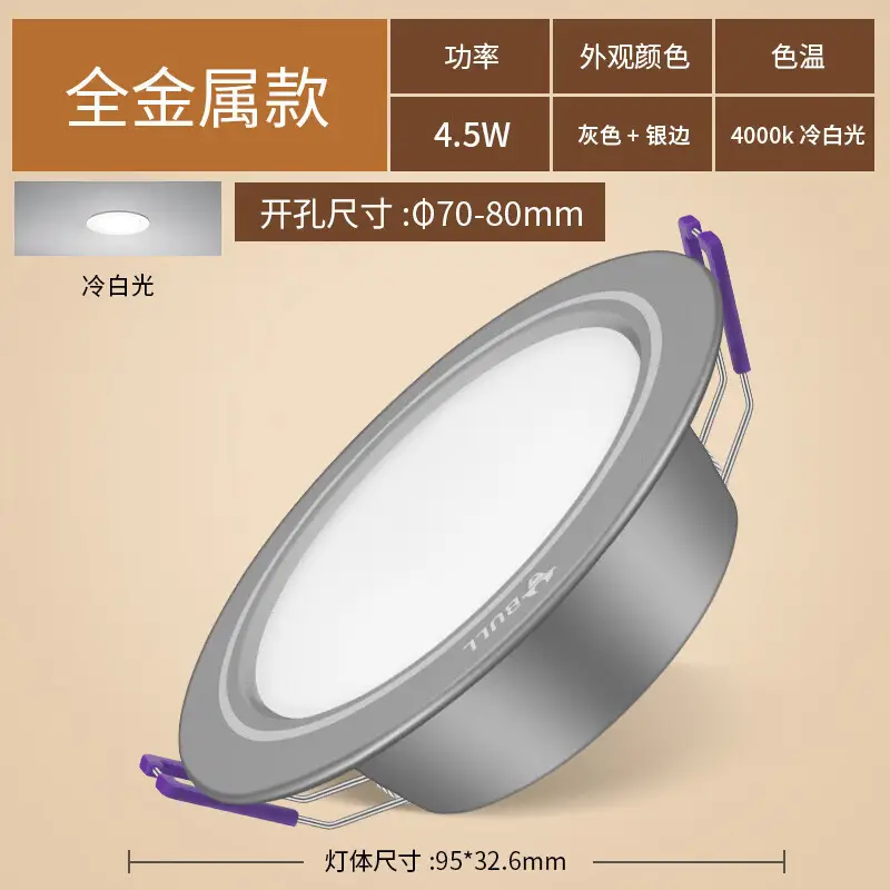 Bull Downlight 75cm Hole LED White 4.5W - Image 10