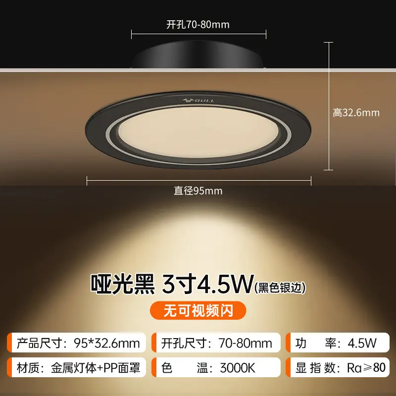Bull Downlight 75cm Hole LED White 4.5W - Image 11