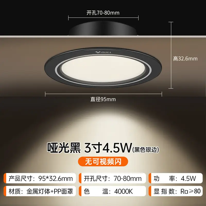 Bull Downlight 75cm Hole LED White 4.5W - Image 12