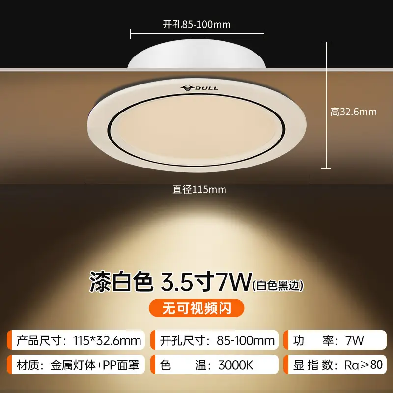 Bull Downlight 75cm Hole LED White 4.5W - Image 14