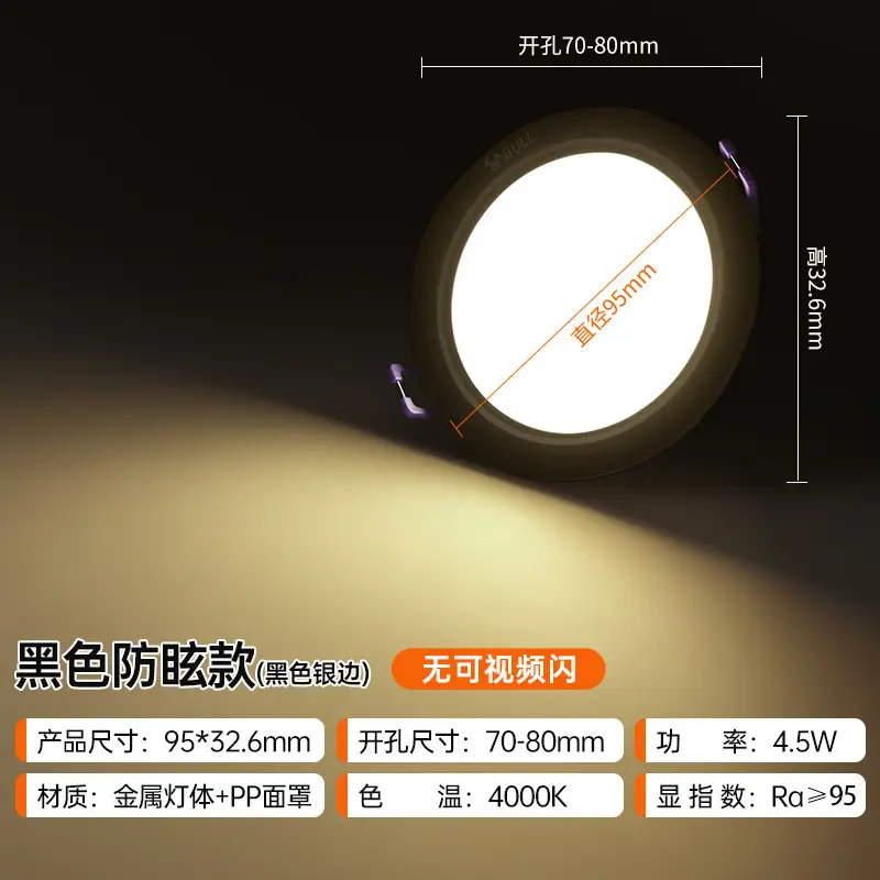 Bull Downlight 75cm Hole LED White 4.5W - Image 2