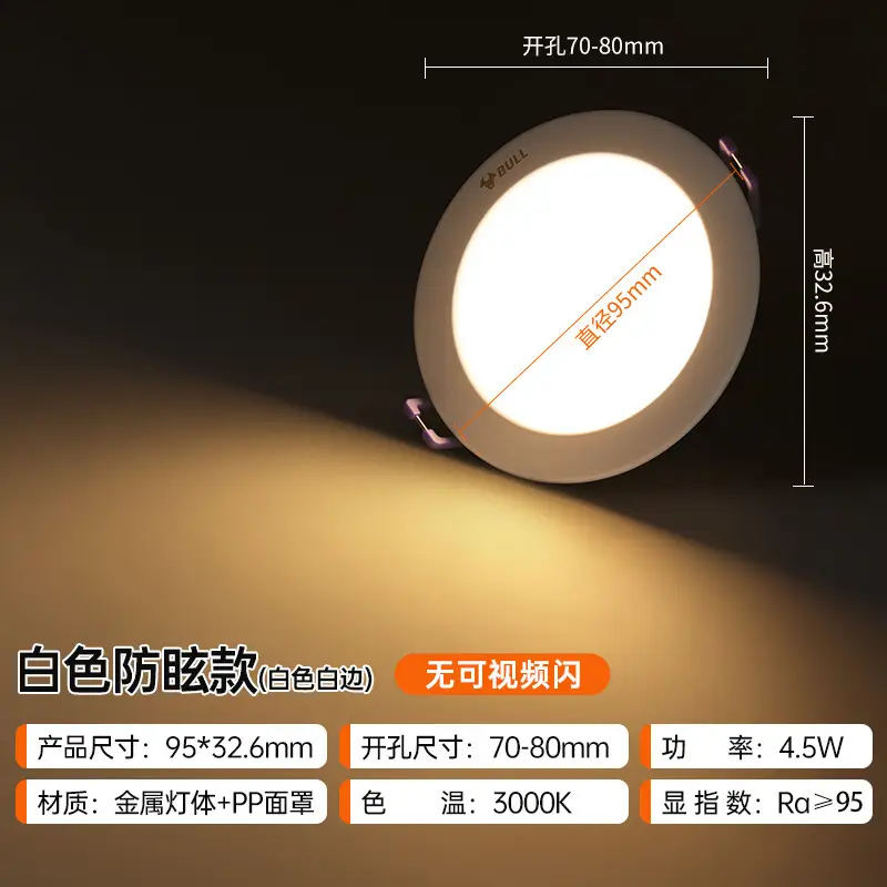 Bull Downlight 75cm Hole LED White 4.5W - Image 17