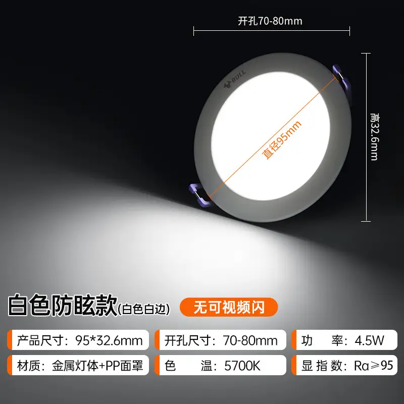 Bull Downlight 75cm Hole LED White 4.5W - Image 19