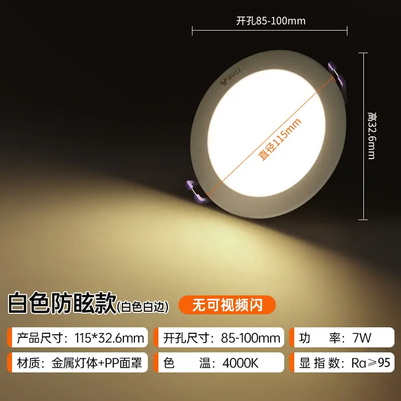 Bull Downlight 75cm Hole LED White 4.5W - Image 24