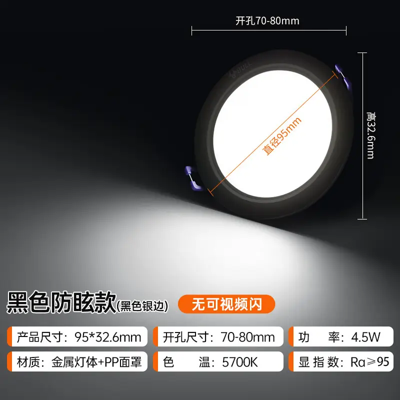 Bull Downlight 75cm Hole LED White 4.5W - Image 3
