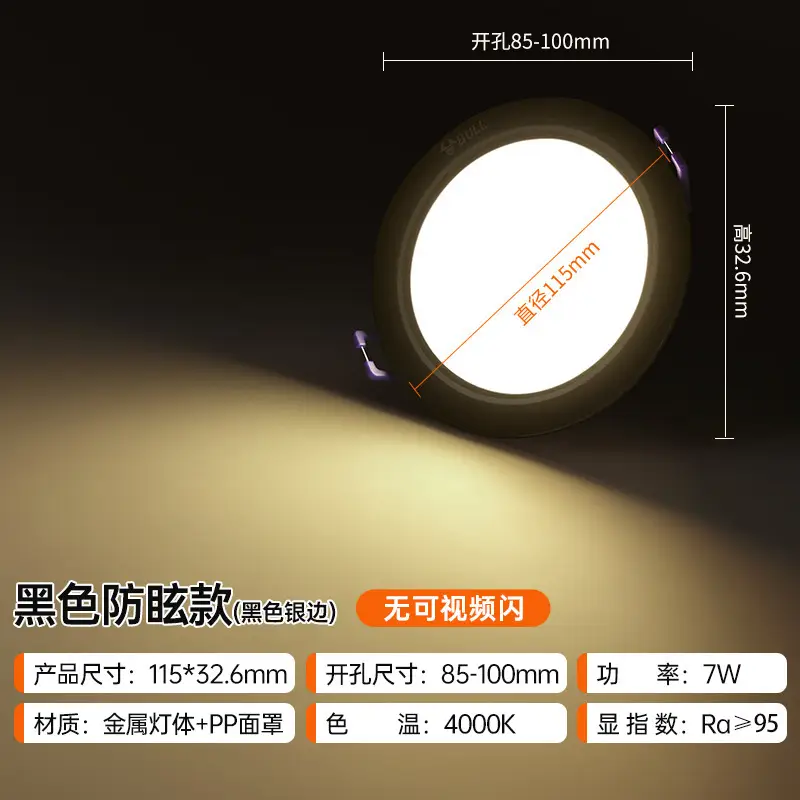 Bull Downlight 75cm Hole LED White 4.5W - Image 27