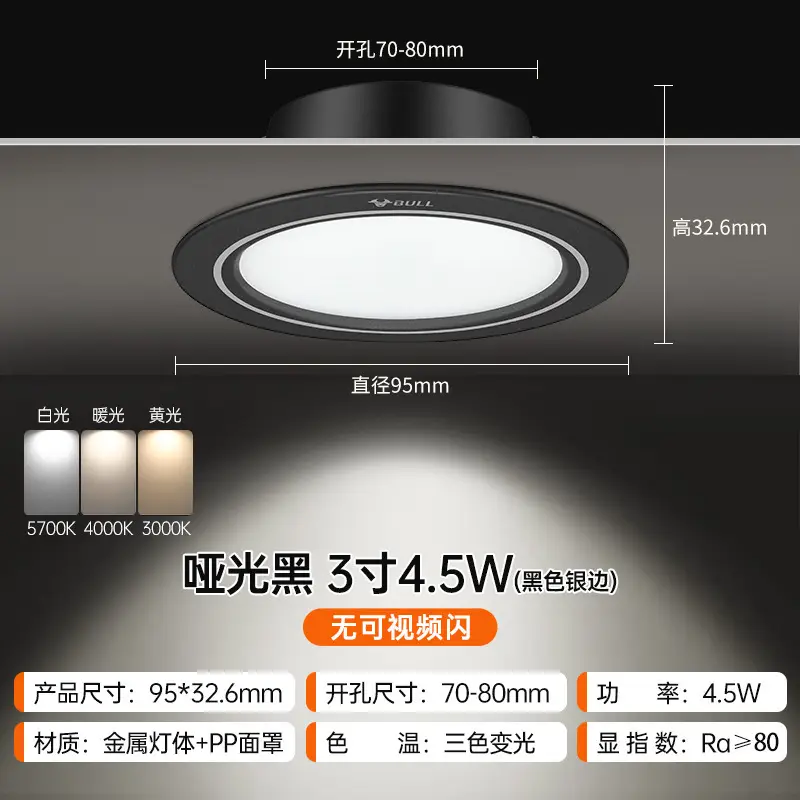 Bull Downlight 75cm Hole LED White 4.5W - Image 34