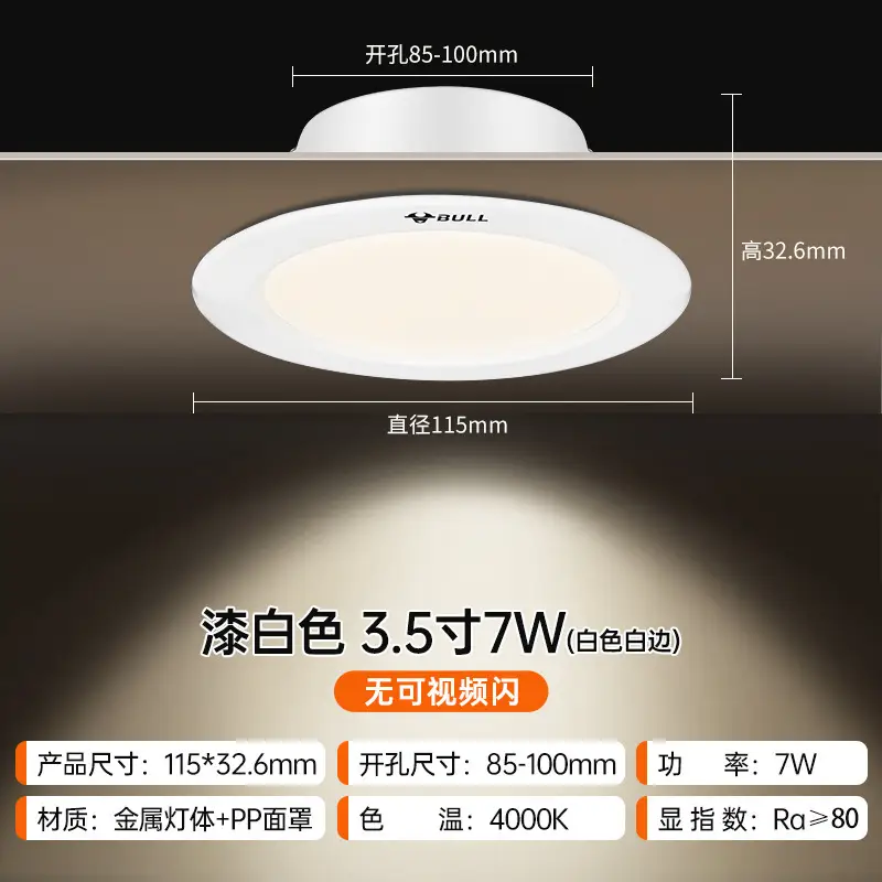 Bull Downlight 75cm Hole LED White 4.5W - Image 5