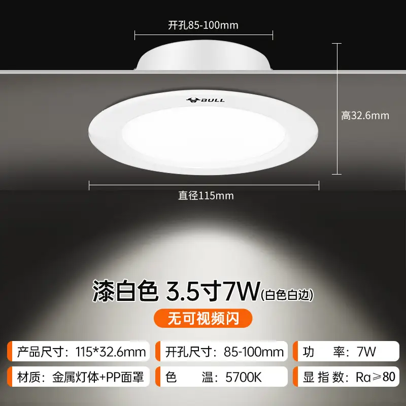 Bull Downlight 75cm Hole LED White 4.5W - Image 6