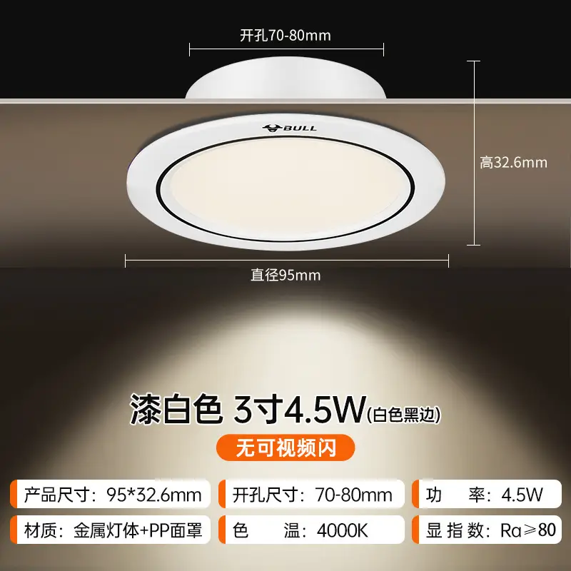 Bull Downlight 75cm Hole LED White 4.5W - Image 8
