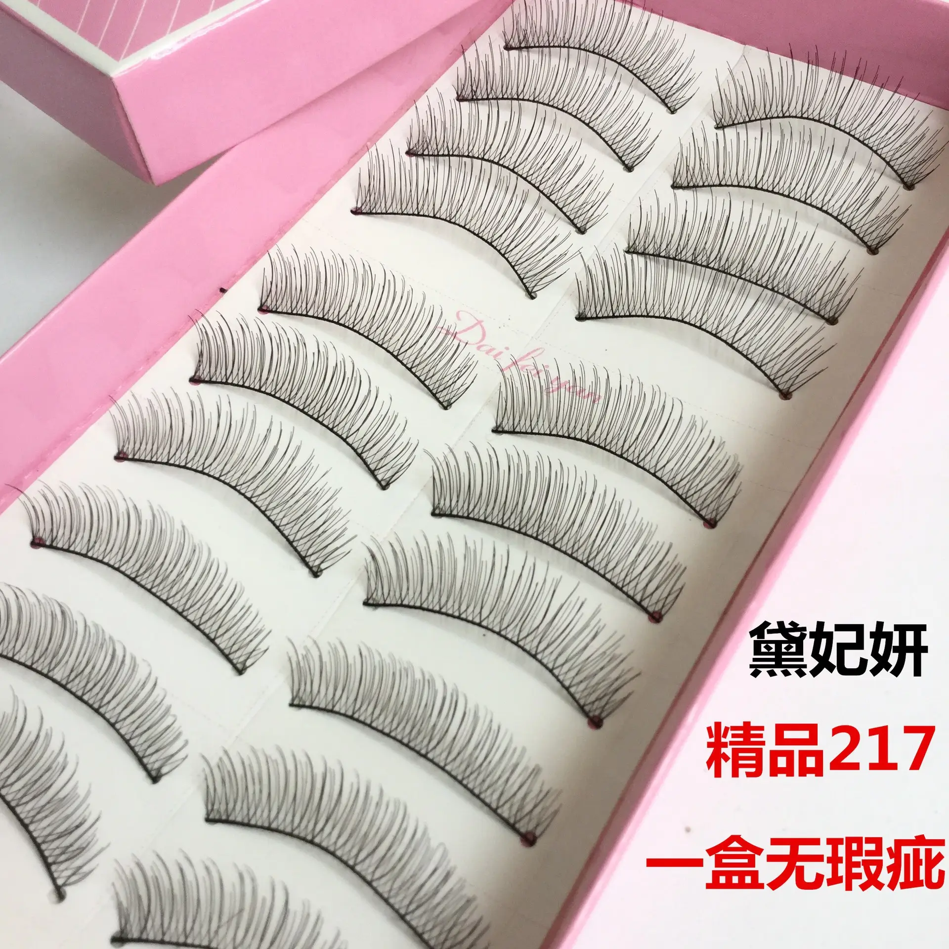 False Eyelashes 10 Pairs Natural Cross Nude Makeup - Image 13
