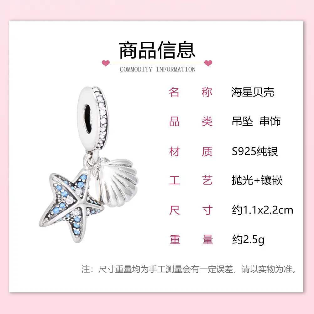 海星贝壳_02.jpg
