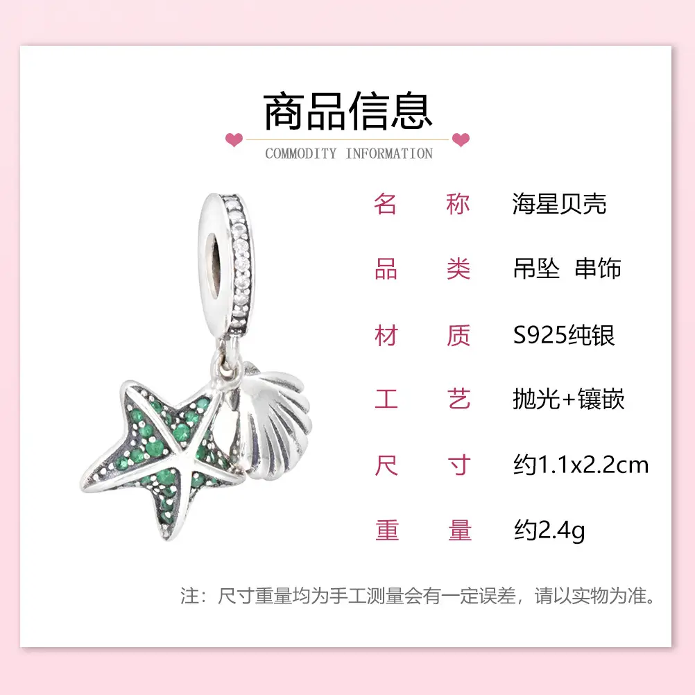 海星贝壳1_02.jpg