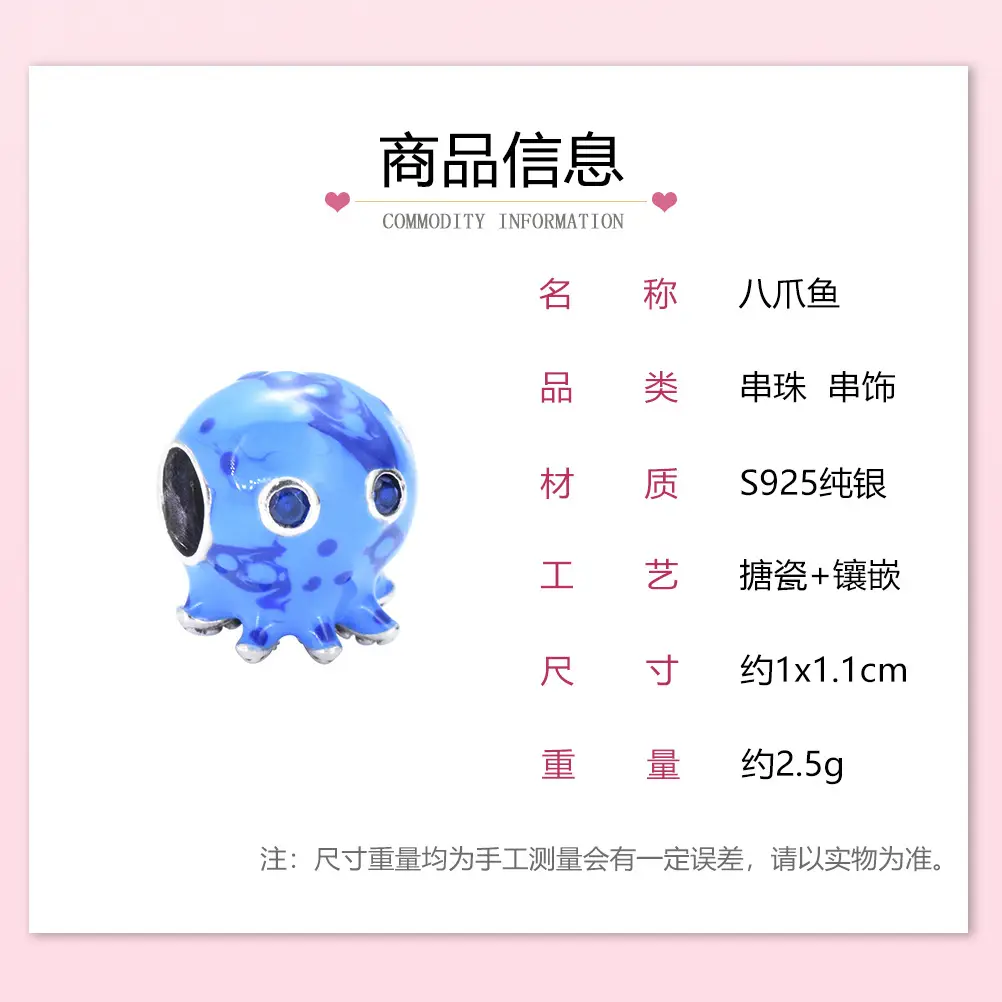 八爪鱼串珠_02.jpg