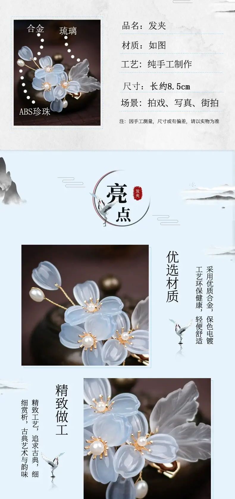 Blue Petal Hairpin with Pearl Accents — feature 3