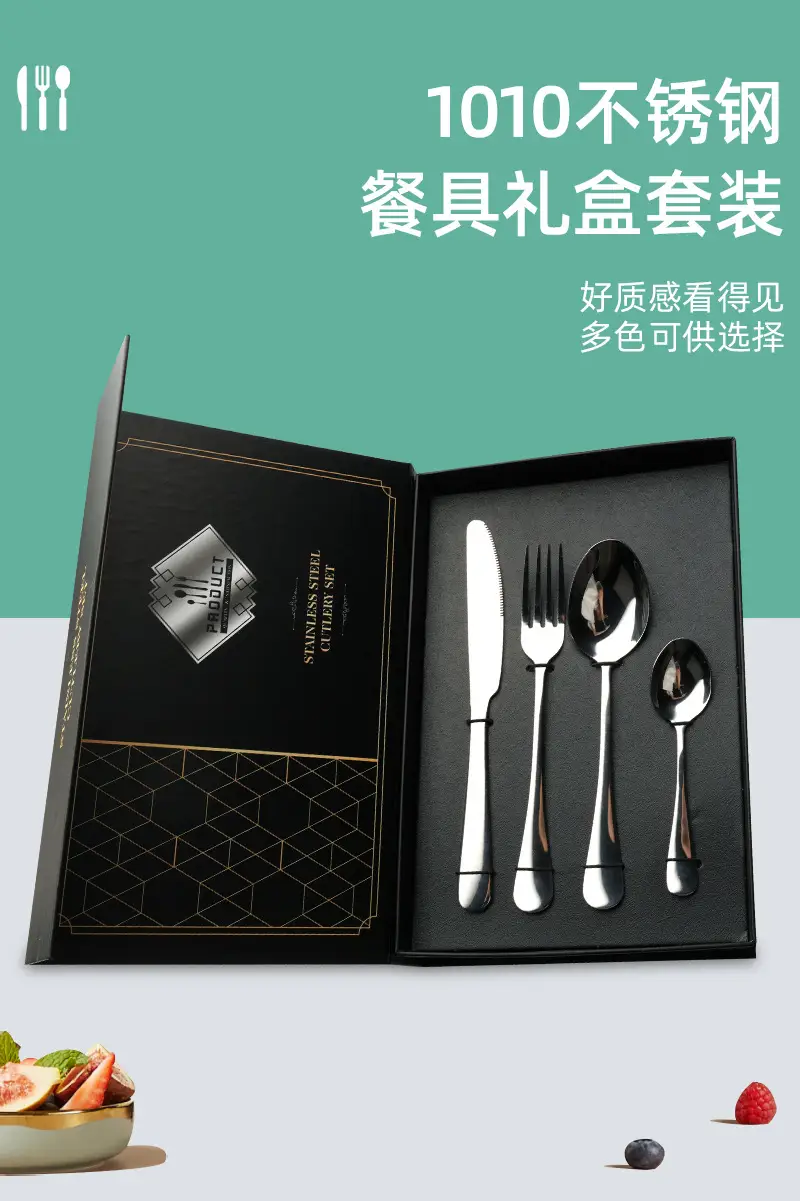 1010餐具礼盒套装_01.jpg