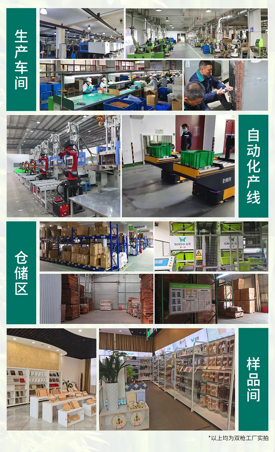1688公司介绍_02