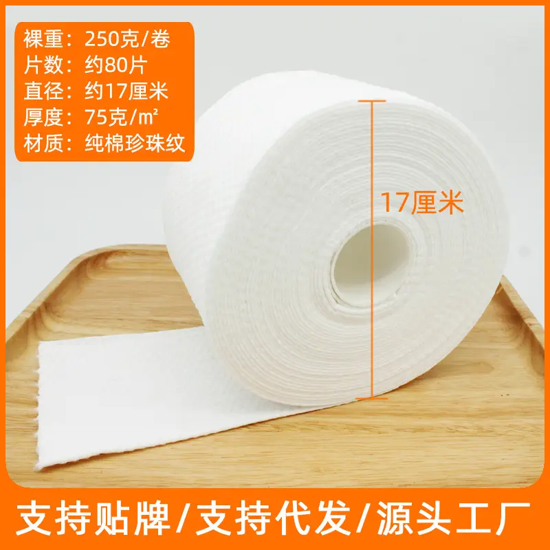 Disposable Facial Cleansing Towel Mesh Pattern Soft Towel Roll Type Beauty Salon Thickeneded Makeup Remover Cleansing Tissue Cotton - Image 4