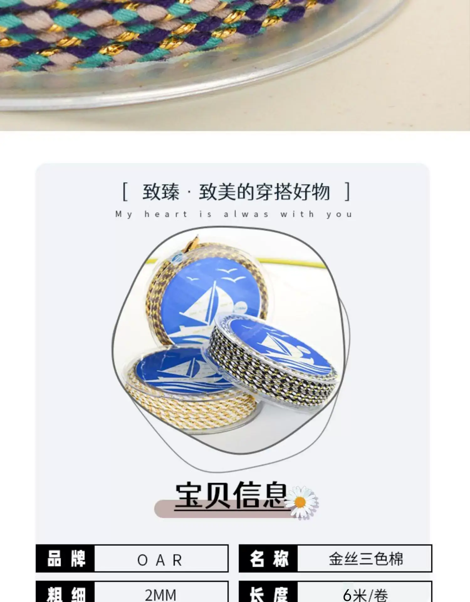 Multicolored Braided Cotton Rope for DIY Crafts — feature 3