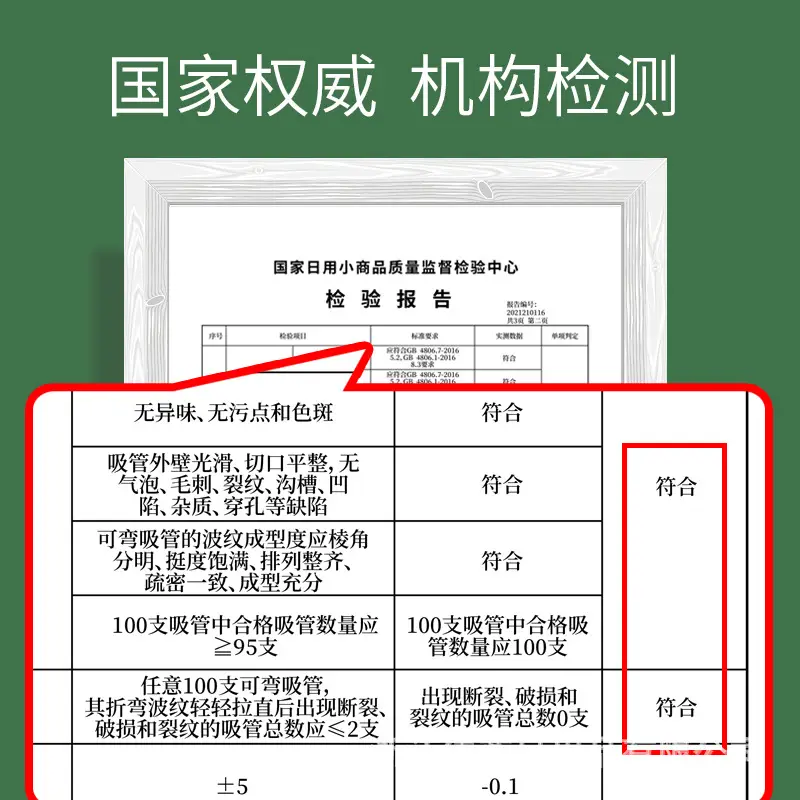 Jiayan Disposable Straw Packaging for Postpartum Baby Use - Image 8