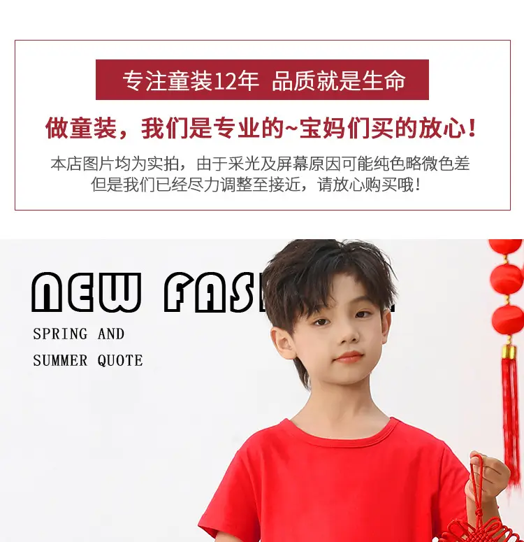 Bright Red New Year Kids Shorts Set for Girls Boys — feature 1
