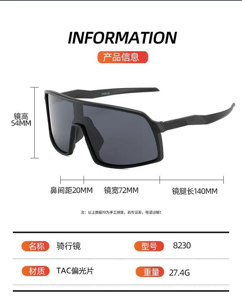 户外墨镜