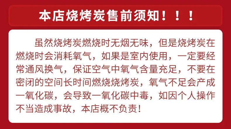 烧烤详情