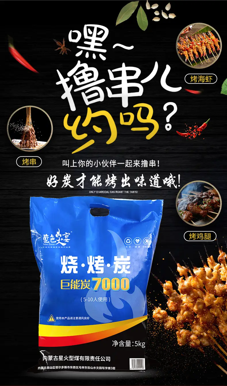 5kg巨能炭最新详情页_03