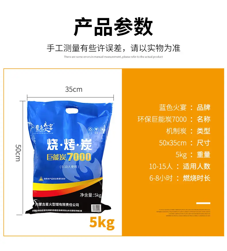 5kg巨能炭最新详情页_11