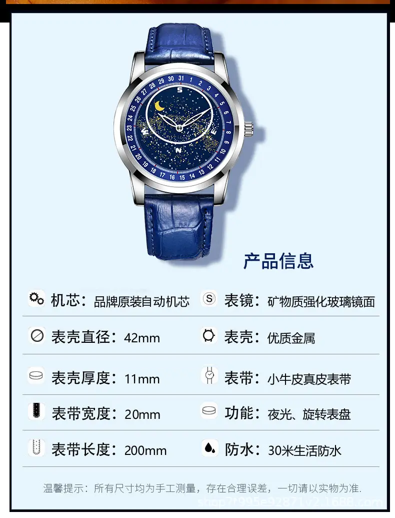 星空手表_10.jpg