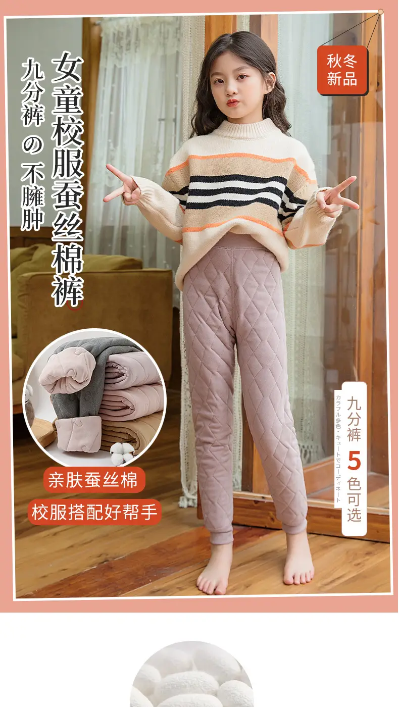 蚕丝棉-菱形纹九分裤_01.jpg