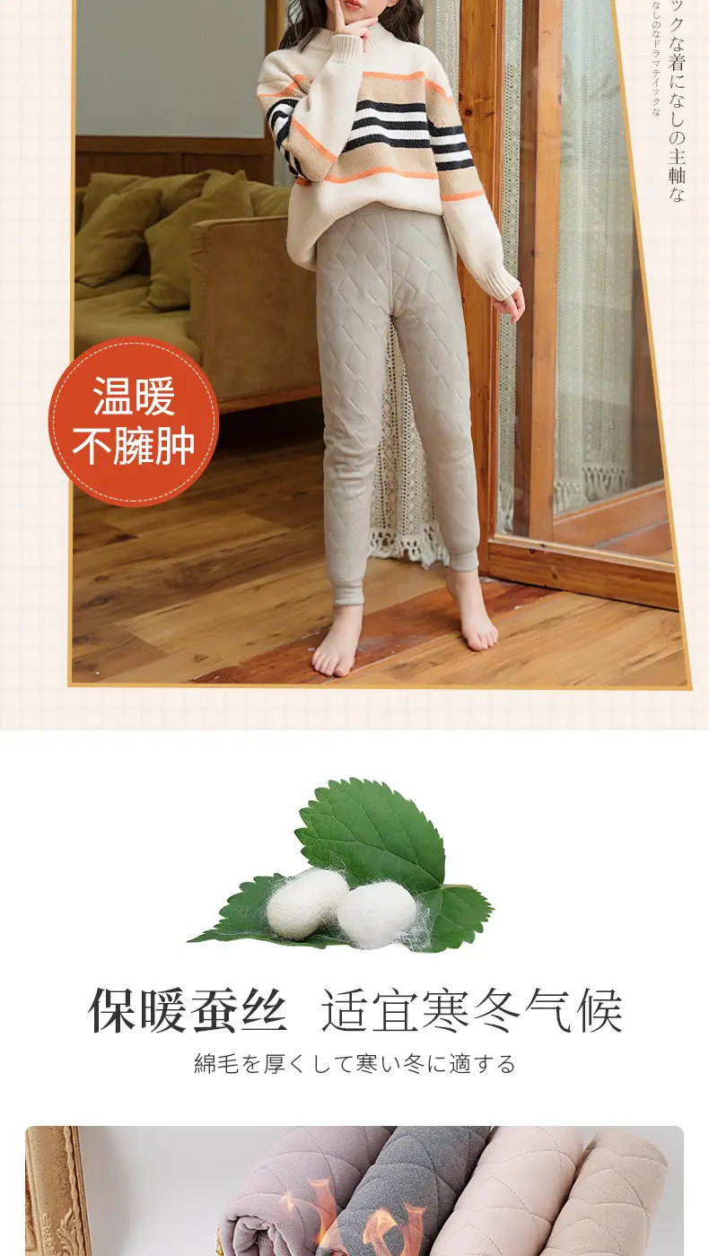 蚕丝棉-菱形纹九分裤_04.jpg