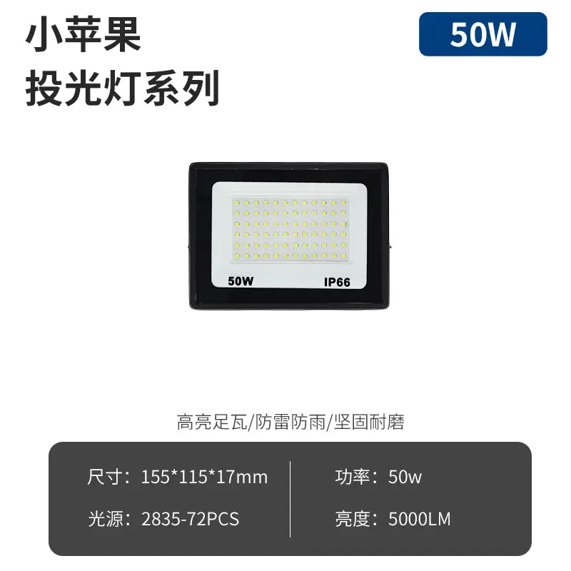 100W Small Apple Outdoor Waterproof LED Flood Light - Image 3