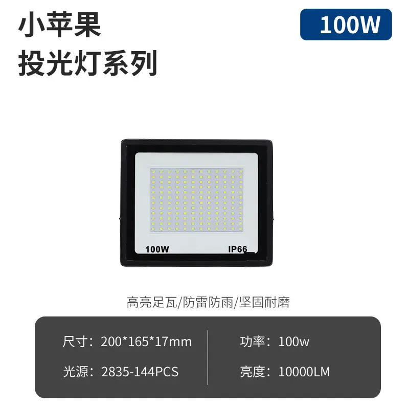 100W Small Apple Outdoor Waterproof LED Flood Light - Image 4
