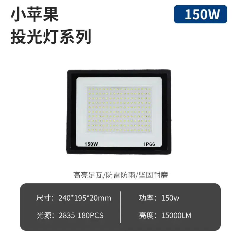 100W Small Apple Outdoor Waterproof LED Flood Light - Image 5