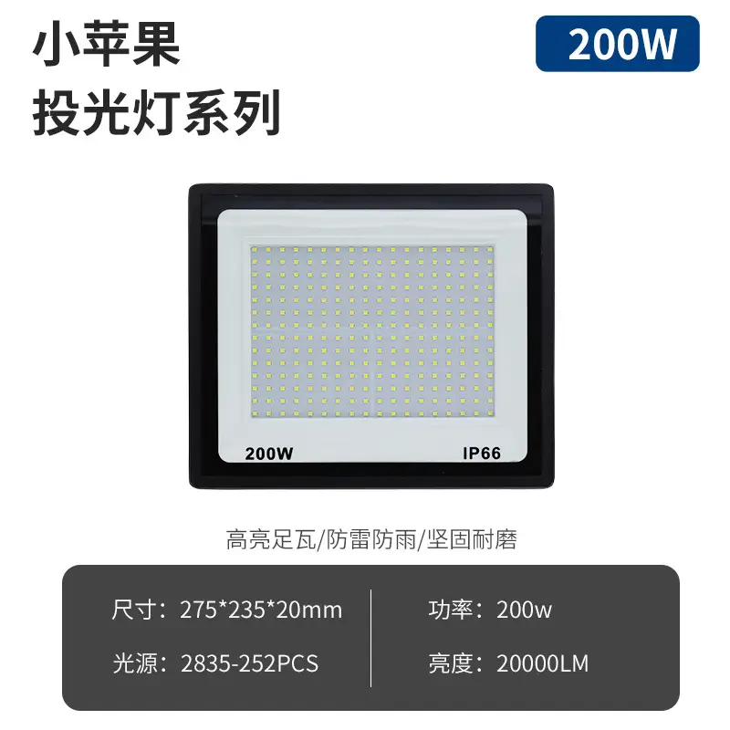 100W Small Apple Outdoor Waterproof LED Flood Light - Image 6