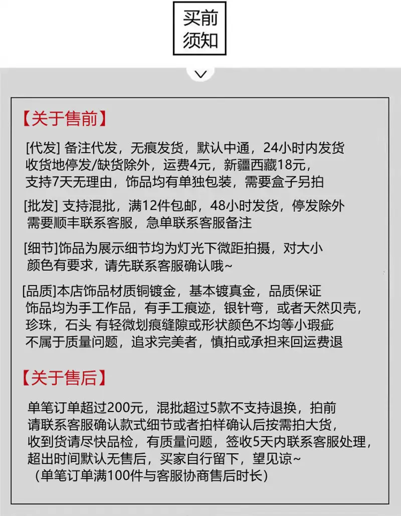 须知