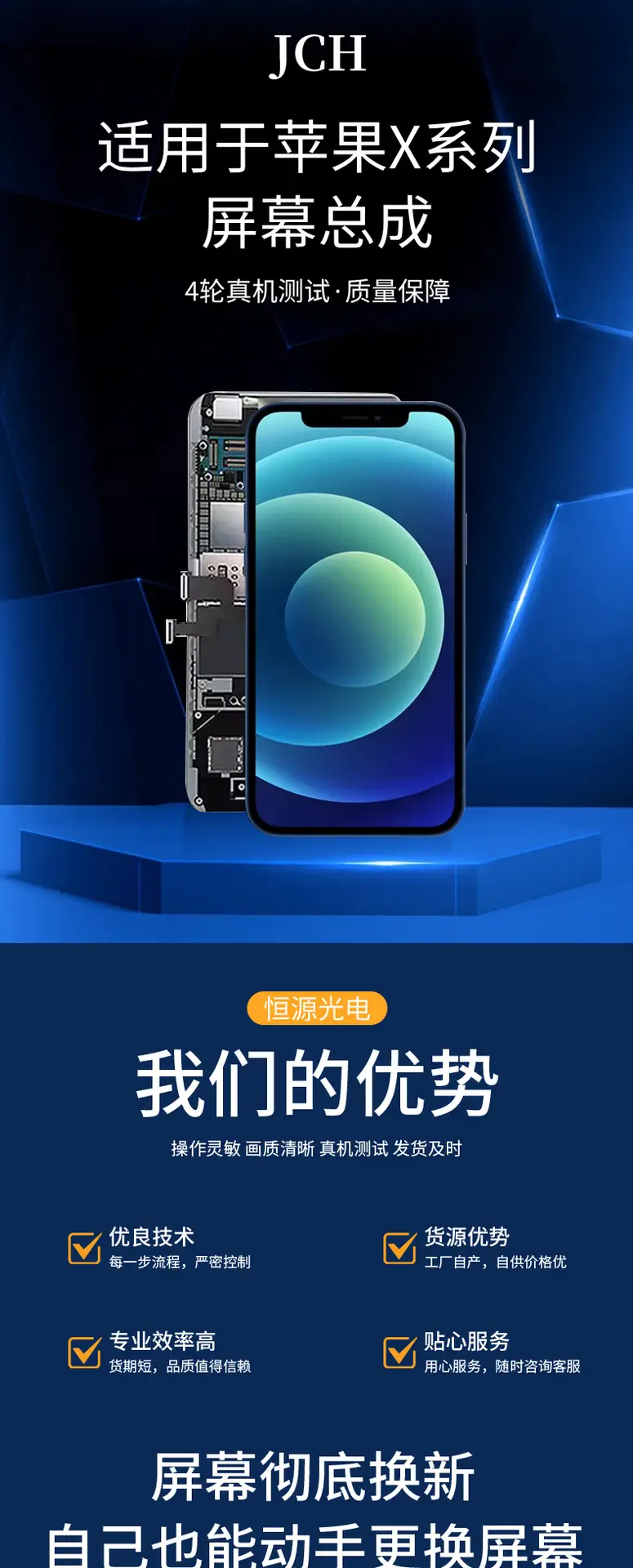 Jch Is Suitable for Apple X Mobile Phone Iphonex Screen Assembly Lcd Display Mobile Phone Screen Assembly — feature 1