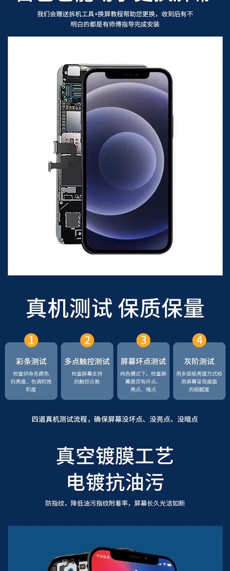 Jch Is Suitable for Apple X Mobile Phone Iphonex Screen Assembly Lcd Display Mobile Phone Screen Assembly — feature 2