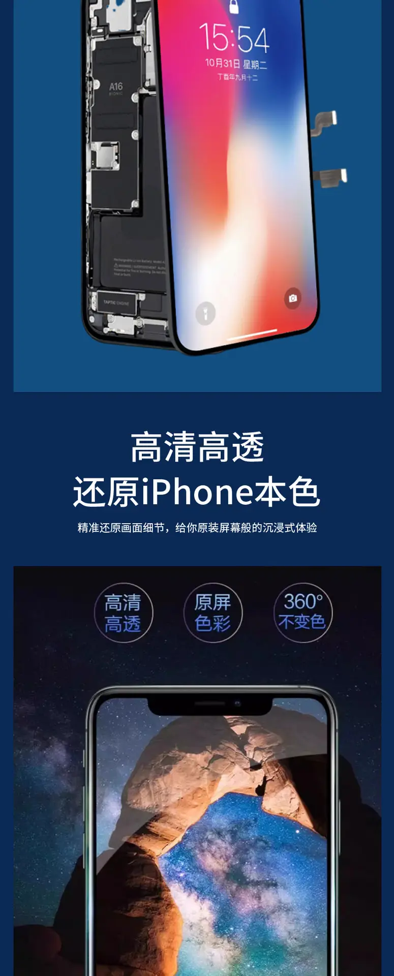 Jch Is Suitable for Apple X Mobile Phone Iphonex Screen Assembly Lcd Display Mobile Phone Screen Assembly — feature 3