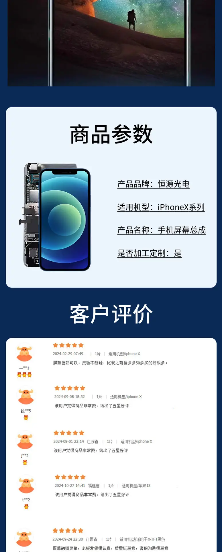 Jch Is Suitable for Apple X Mobile Phone Iphonex Screen Assembly Lcd Display Mobile Phone Screen Assembly — feature 5