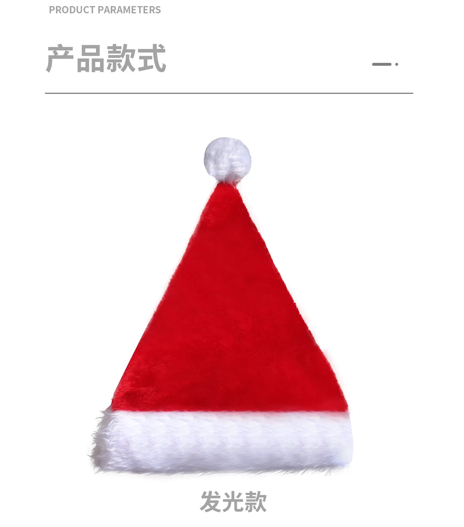 Plush Luminous LED Santa Hat 110g — feature 10