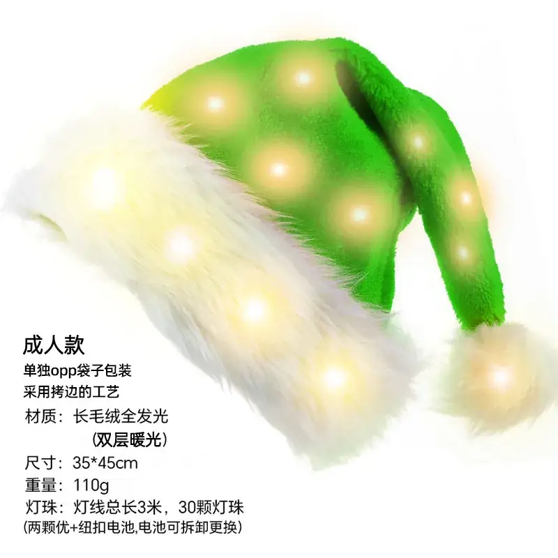 Plush Luminous LED Santa Hat 110g - Image 9