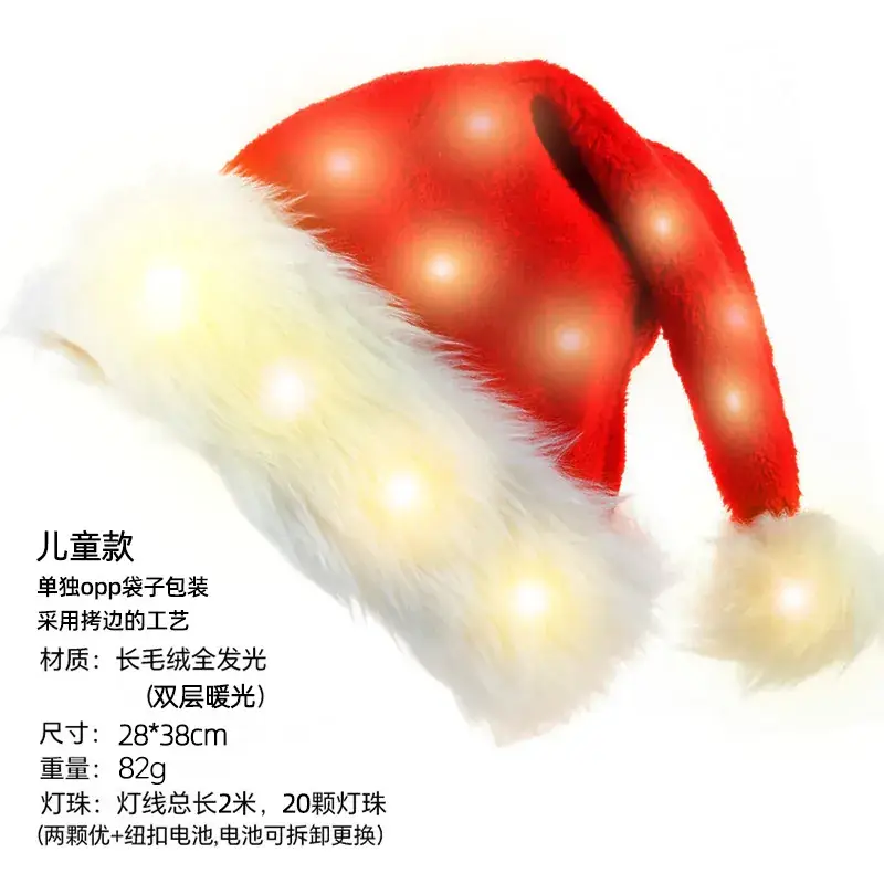 Plush Luminous LED Santa Hat 110g - Image 6