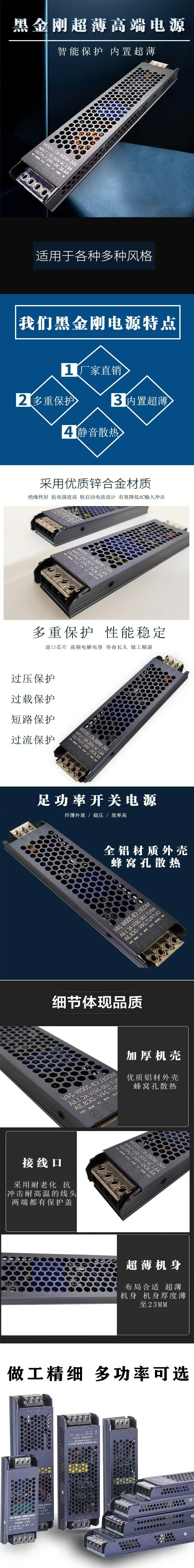 黑金刚电源.png