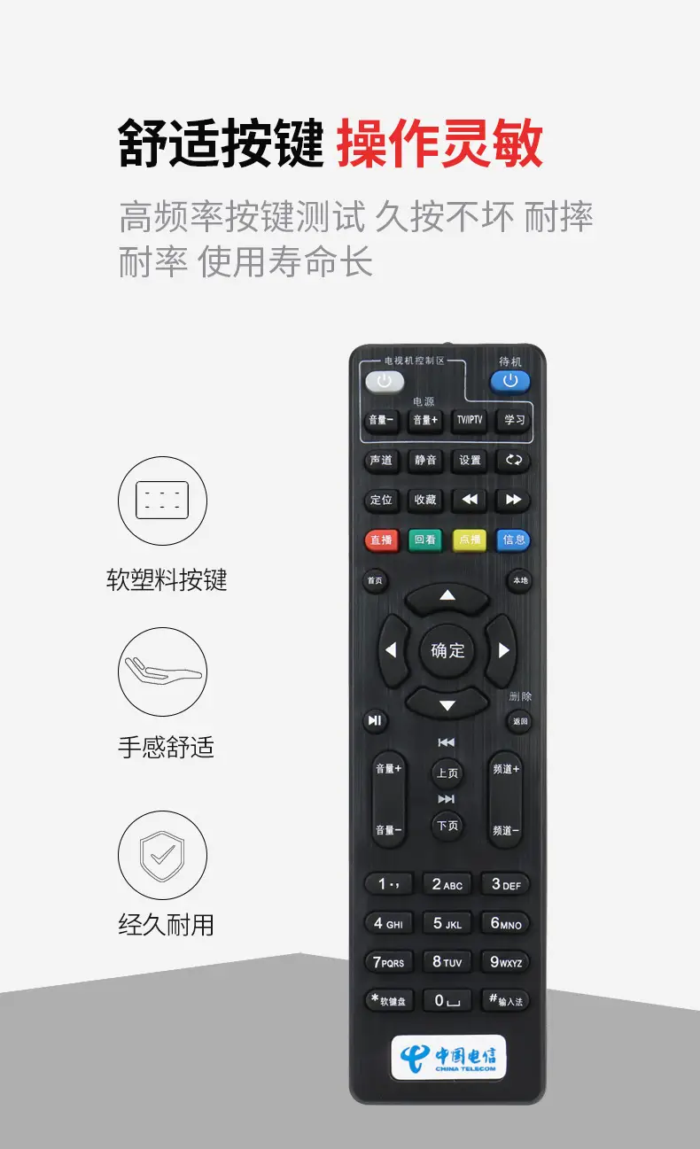 电信机顶盒详情页