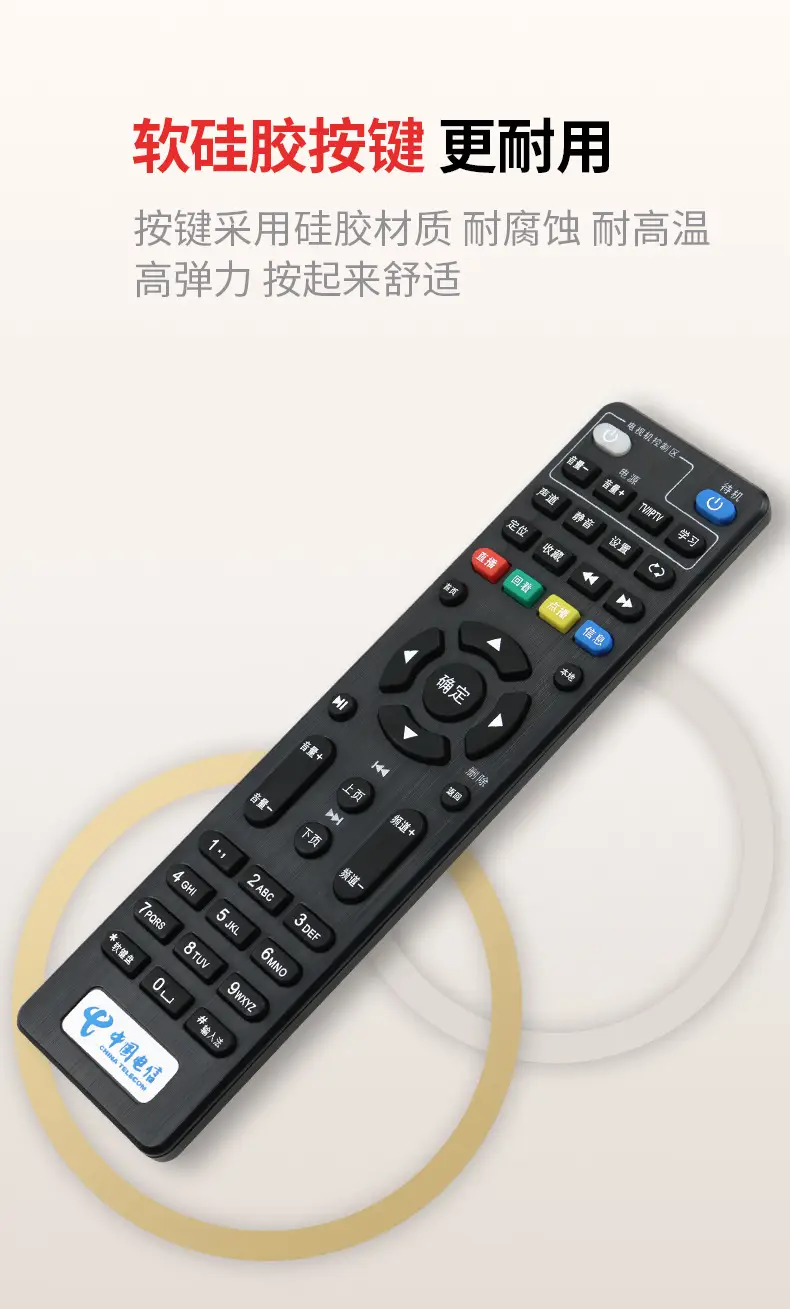 电信机顶盒详情页