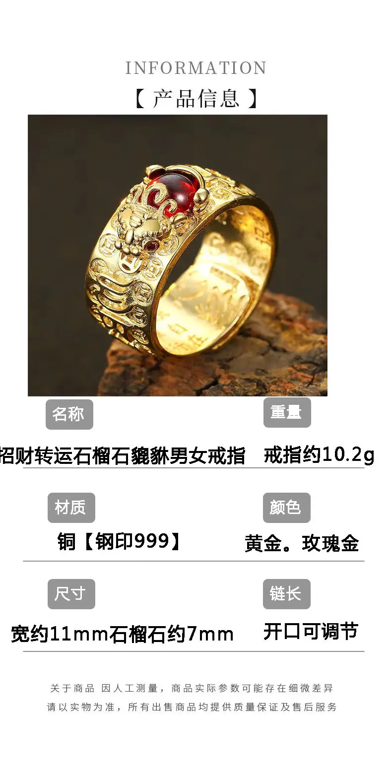 Retro Thai Silver Pixiu Ring Men Women Gold Garnet Six-Word True Opening Old Ring — feature 2